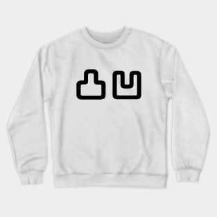 凸凹 Dekoboko でこぼこ Crewneck Sweatshirt